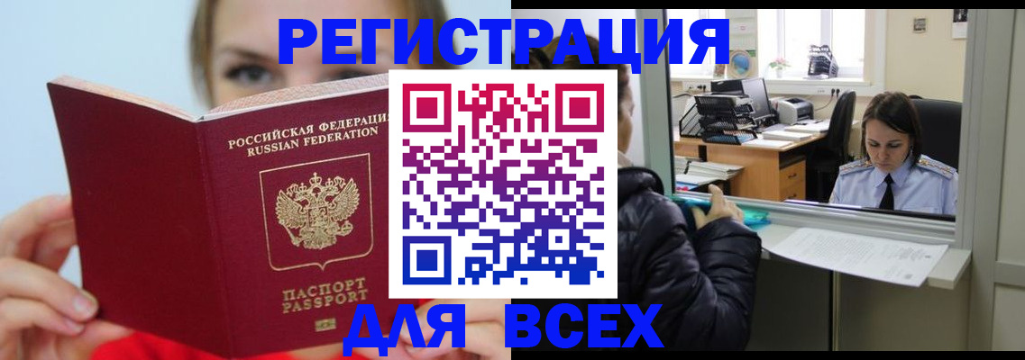 временная регистрация для школы в Соликамске